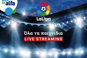 Διπλό της Ρεάλ & over 2.5 goals; Απόδοση 2.05 στην Bet On Alfa