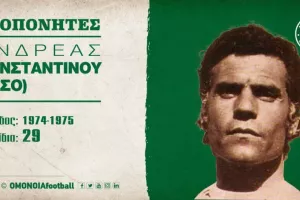 Ο μοναδικός Κύπριος που κατέκτησε πρωτάθλημα με την Ομόνοια