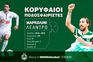ΑΦΙΕΡΩΜΑ στον Λεάντρο 