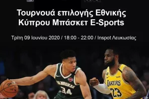 Τουρνουά την Τρίτη