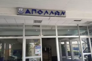 Επίσκεψη/Απόλλων