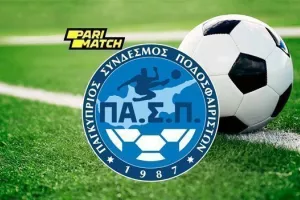 ΑΝΑΚΟΙΝΩΣΗ με ερωτήματα από τον ΠΑΣΠ