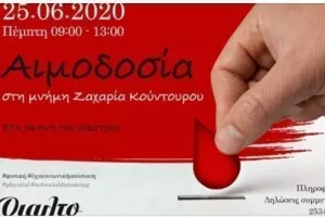 Σημαντικό κάλεσμα ΑΕΛ