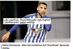"Ενδιαφέρονται ΡΩΣΙΚΕΣ ομάδες"/ΠΑΤΕΡΑΣ Κατσαράβα