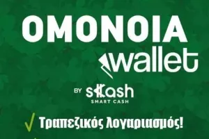 OMONOIA Wallet