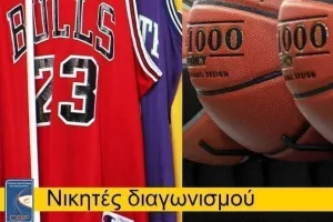Οι νικητές...