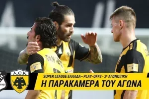 Η αθέατη πλευρά από τη νίκη επί του ΟΦΗ 