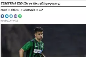 ΚΙΚΟ/ΑΕΛ
