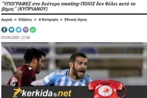 Δημήτρης στον Αντρέα…