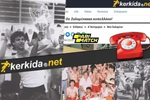 ΠΑΜΠΗΣ στο ΚΕΡΚΙΔΑ.ΝΕΤ - "Ήταν μεγάλη δίψα του Σαλαμιναίου/Στο ημίχρονο μείναμε στο γήπεδο"