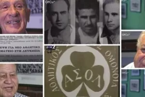 Έτσι γεννήθηκε η ομάδα του Λαού