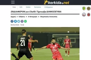 Κύπρο ο Chafik Tigroudja;/ΠΛΗΡΟΦΟΡΙΕΣ 