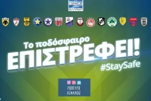 Ρεκόρ διακοπής στην ιστορία του πρωταθλήματος οι 97 ημέρες!