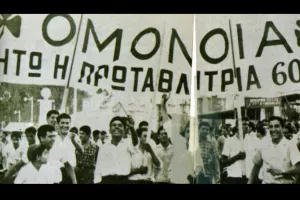 Ομόνοια το πρώτο της
