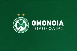 ΟΜΟΝΟΙΑ: "Τιμούμε τη δύναμη, το θάρρος"