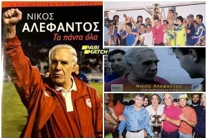 Αυτοβιογραφία ΑΛΕ/Ποδοσφαιρική επανάσταση, κόκκινο μπλουζάκι και όλο το γήπεδο να σείεται "Αλέφαντοοος"