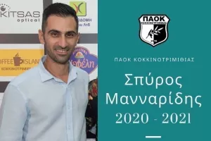 Συνεχίζει με Μανναρίδη