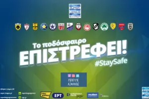Βγάζει πρόγραμμα σε πλέι οφ και πλέι άουτ η Σούπερ Λιγκ