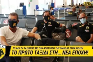 Το πρώτο ταξίδι στη… νέα εποχή!