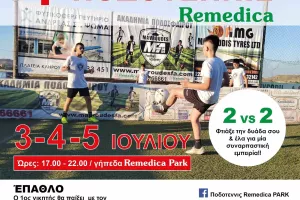 1ο Παγκύπριο τουρνουά Ποδοτένις