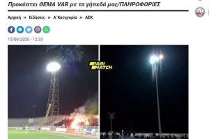“ΟΧΙ” από τον ΚΟΑ για... φωτισμό/Προκύπτει σοβαρό θέμα