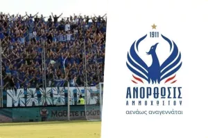 Επανέρχονται οι "Μαχητές" - Συλλαλητήριο για το νέο έμβλημα/ΑΝΑΚΟΙΝΩΣΗ