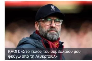 Προς Κύπρο;;;