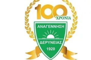 Πρώτη συνάντηση...