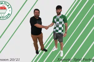Ανακοίνωσε Σέργη