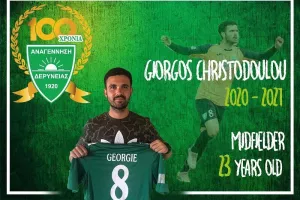 Παραμένει Δερυνειώτης ο Giorgies