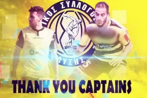Εξέλιξη/Λύση συνεργασίας λόγω Πανδημίας