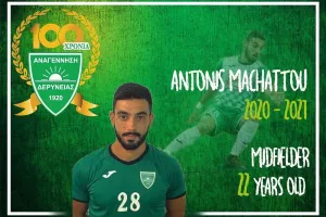 Ανανέωσε με Μαχάττο