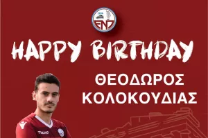 Ευχές σε Κολοκούδια
