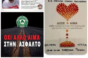 ΑΛΣ Ομόνοια: Δύο εθελοντικές αιμοδοσίες 