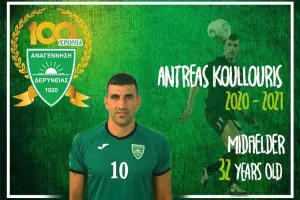 Συνεχίζει και ο Κουλλούρης
