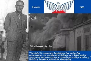 (ΒΙΝΤΕΟ) "O ιστορικότερος πρόεδρος, σκηνές από την ανατίναξη, η πιο δοξασμένη μέρα"
