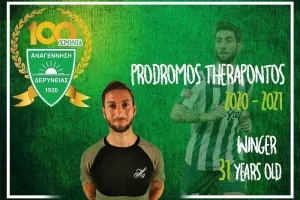 Ξανά στα "πράσινα" ο Θεράποντος