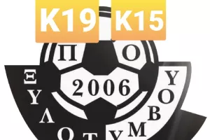 Παρουσίαση του νέου προπονητή στους Κ19-Κ15