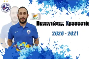 Συμφωνία με Π.Χρυσοστόμου