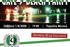 ΘΥΡΑ 9/Παγκύπριο beach party στο Μενεού