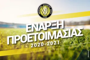 Εκκίνηση... και "Ευχαριστώ" στην ΑΕΚ