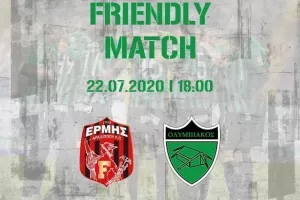 Υπενθύμιση από τον Ολυμπιακό...
