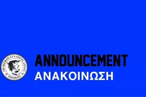 "Δεν θα ξεχάσουμε ποτέ" 