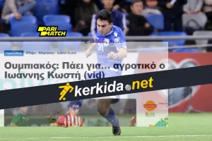 ΔΗΜΟΣΙΕΥΜΑ επιπέδου... πεζοδρομίου!