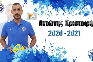 Στην Ανόρθωση ο Χριστοφή