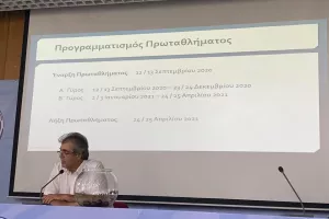 7 μήνες