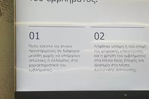 (Το ΚΕΡΚΙΔΑ.ΝΕΤ στο "ΠΑΠ") Παρουσίασε νέο έμβλημα και εμφανίσεις 
