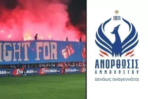 ΑΝΤΙΔΡΟΥΝ για το νέο έμβλημα οι ΜΑΧΗΤΕΣ/Επιστολή 