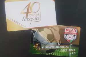 “Μαντέψτε σωστά και κερδίστε”