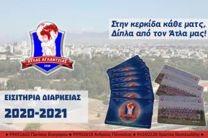 Έφυγαν 100 διαρκείας!